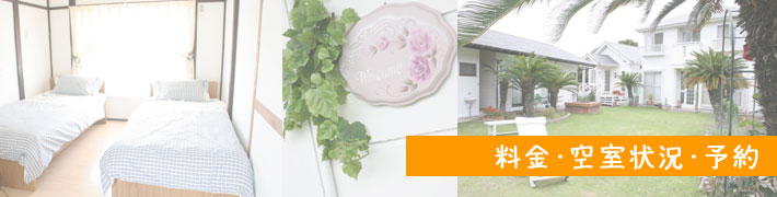 �َR�̃y���V�����E�h���@B&B Verdure�F�����E�󎺏�